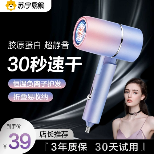 Дормование с феном для студентов с небольшой мощностью до дома в 800 Вт.