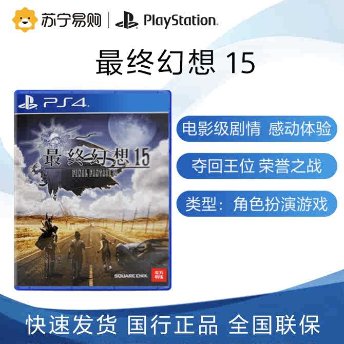 经典ps4 新人首单优惠推荐 21年3月 淘宝海外