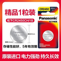 Panasonic original imported CR2450 button lithium battery 3V Good wife 9 Shepherd Bunho clothes horse BMW 3 Department 5 Department 7 X1 X1 X5 528I 530 528I Ford Ruins and other car keys