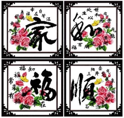 文字花十字绣意思 文字花十字绣图片 文字花十字绣哪里买 教学 淘宝海外
