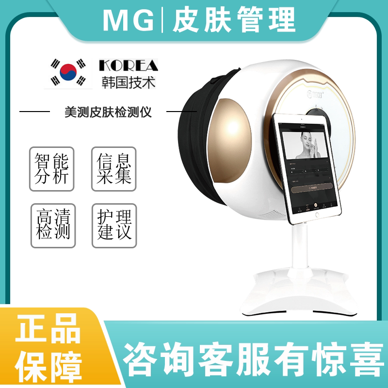 皮肤检测仪韩国价格 皮肤检测仪韩国副作用 皮肤检测仪韩国效果 用法 淘宝海外