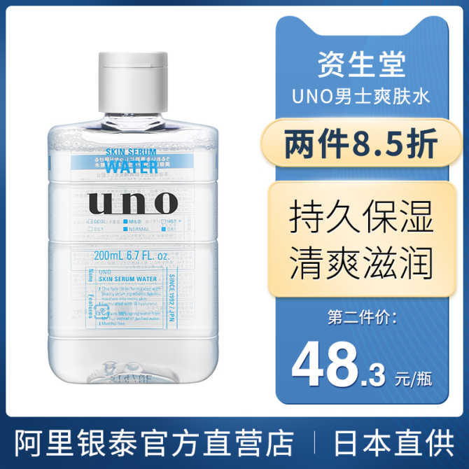 日本资生堂化妆水 新人首单优惠推荐 21年4月 淘宝海外