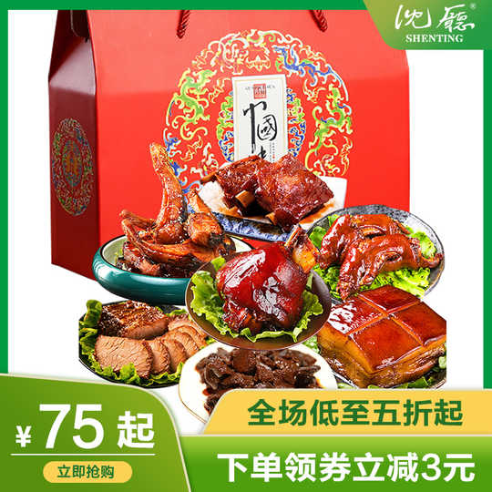 21 东坡肉包邮人气热卖榜推荐 淘宝海外