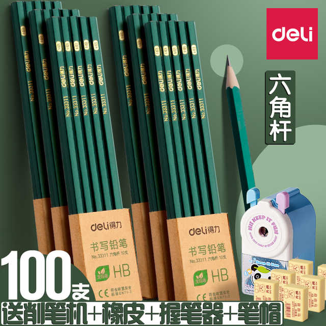 六角皮头铅笔 新人首单优惠推荐 淘宝海外