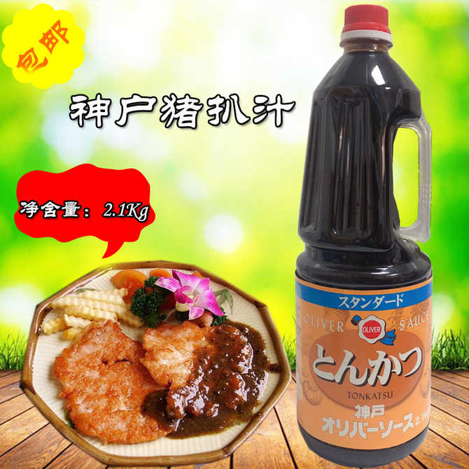 日本神户 新人首单优惠推荐 21年3月 淘宝海外