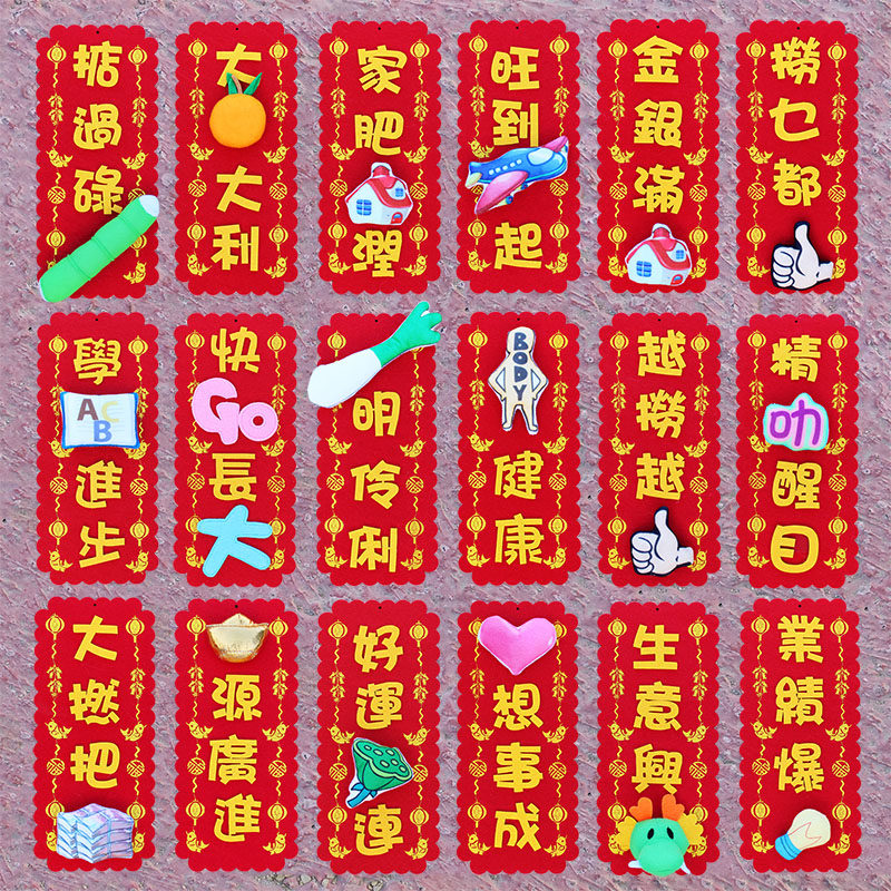賀年揮春大全|賀年揮春批發|賀年揮春圖片|規則 - 淘寶海外