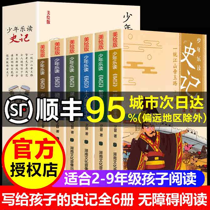 资治通鉴漫画版 新人首单优惠推荐 21年3月 淘宝海外