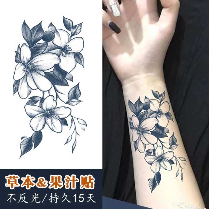 花手臂纹身 新人首单优惠推荐 21年3月 淘宝海外