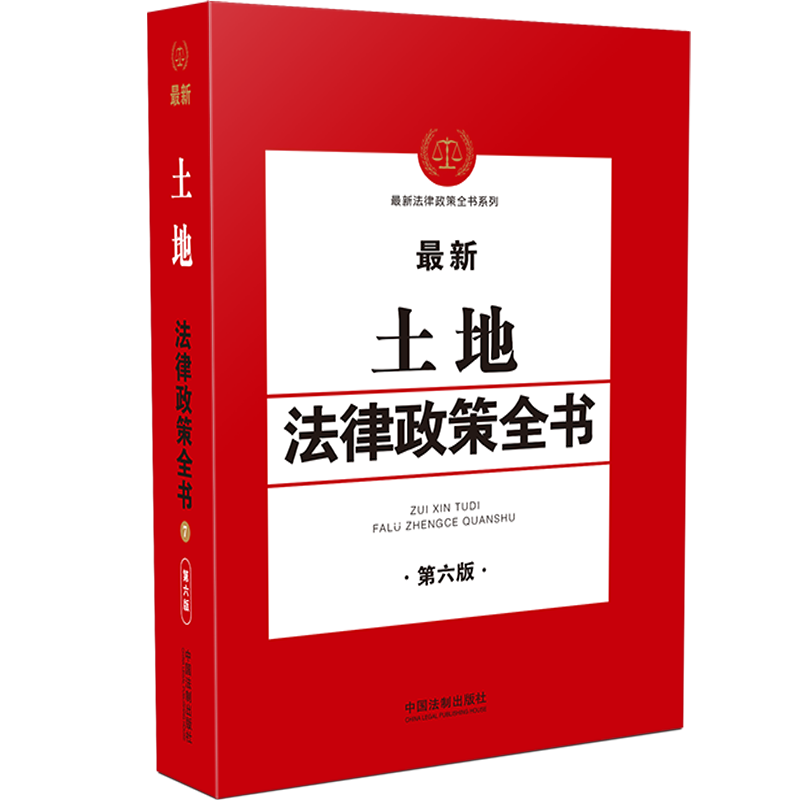 土地征收法 新人首单优惠推荐 21年6月 淘宝海外 土地征收法 新人首单优惠推荐 21年6月 淘宝海外