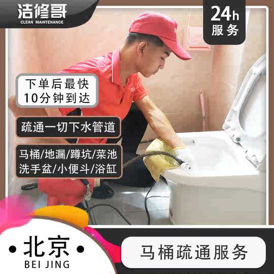马桶排水管漏水价格 马桶排水管漏水材料 马桶排水管漏水工程 设计 淘宝海外