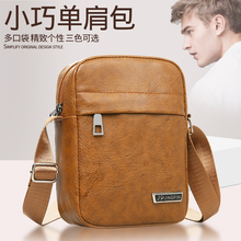 Men's bag, business outdoor backpack, crossbody, 2023 new men's canvas bag, shoulder bag, Korean version, trendy casual canvas