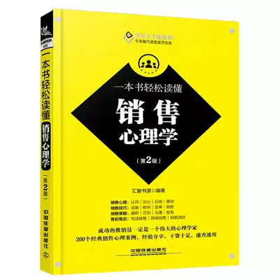 心理学大全新品 心理学大全价格 心理学大全包邮 品牌 淘宝海外 心理学大全新品 心理学大全价格 心理学大全包邮 品牌 淘宝海外