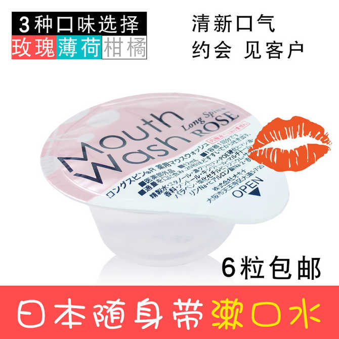 薄荷冻 新人首单优惠推荐 21年3月 淘宝海外