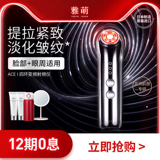 21 Rf美容仪人气热卖榜推荐 淘宝海外