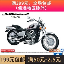 honda steed фото