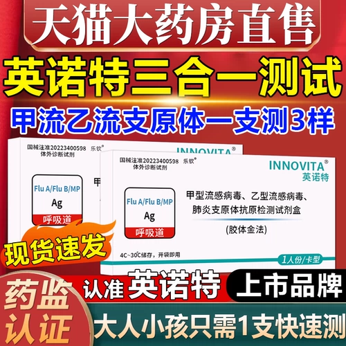 Набор для самотестирования на антигены микоплазмы А и В