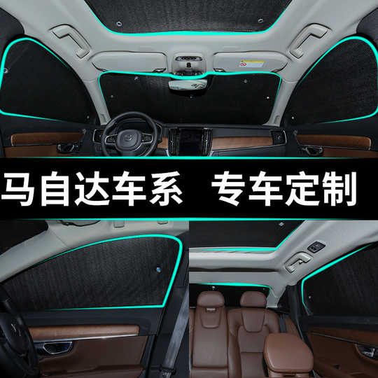 21 Cx5遮阳帘人气热卖榜推荐 淘宝海外