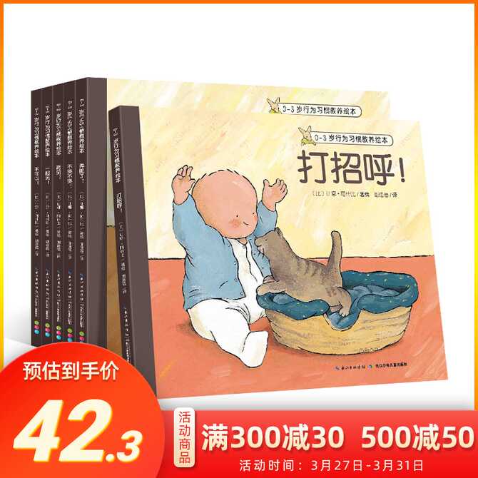 儿童性格 新人首单优惠推荐 21年3月 淘宝海外