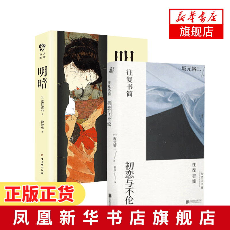 夏目漱石集下载 夏目漱石集意思 夏目漱石集心得 推荐 淘宝海外 夏目漱石集下载 夏目漱石集意思 夏目漱石集心得 推荐 淘宝海外