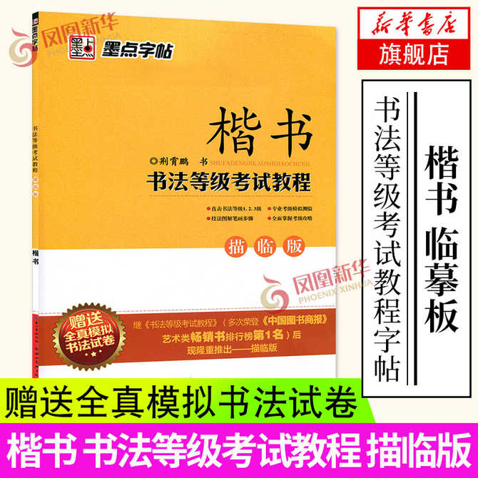 考试练字字帖 新人首单优惠推荐 21年3月 淘宝海外