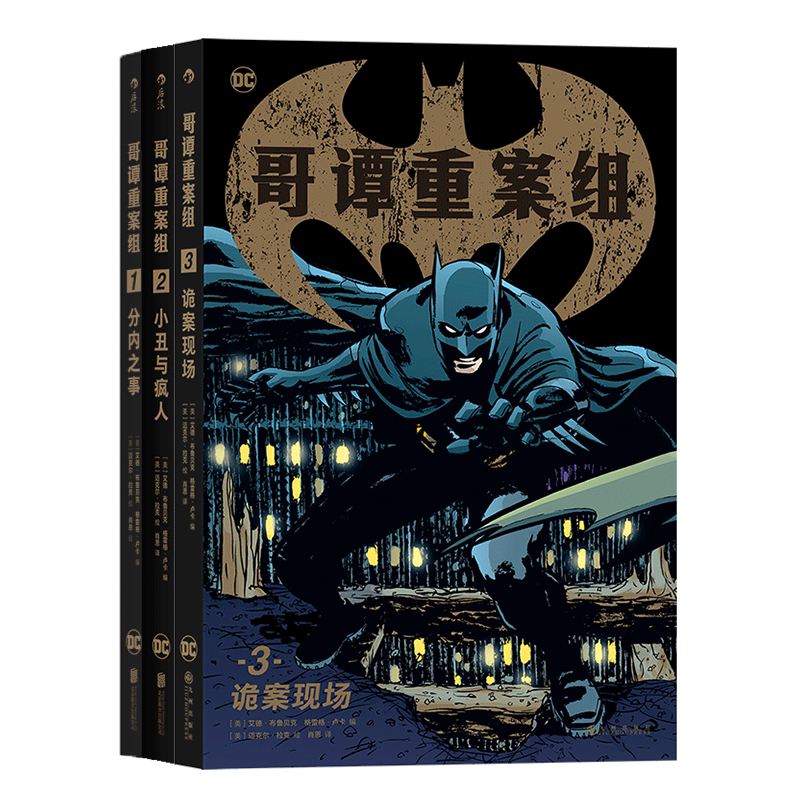 犯罪现场3推荐 犯罪现场3下载 犯罪现场3漫画 系列 淘宝海外