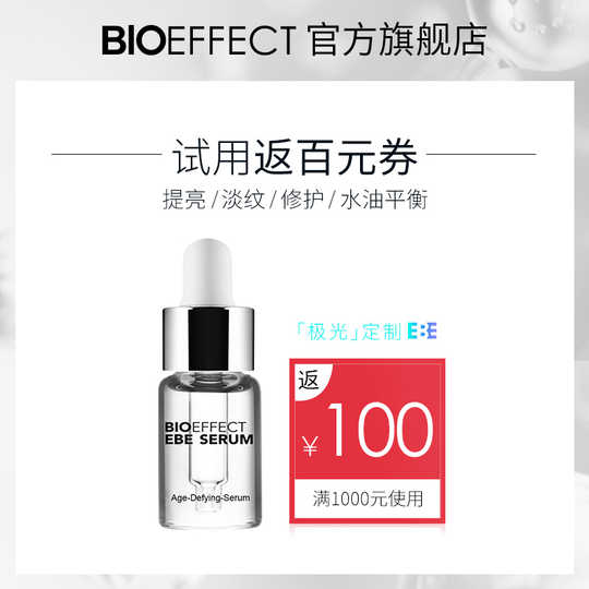 bioeffect ebe serum