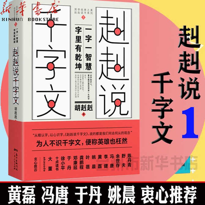 汉字起源 新人首单优惠推荐 21年3月 淘宝海外