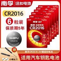 (Classic section) Nanfu CR2016 button battery 3V Lithium applicable Iron general Moto car key remote control Weight Libra millet