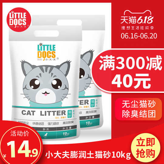 猫沙包图片 猫沙包卡通 猫沙包价格 价钱 淘宝海外