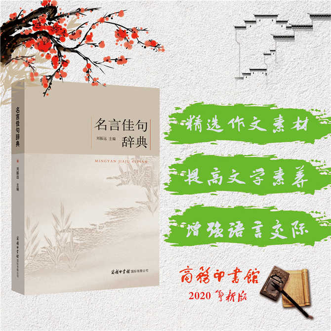 名人名言大全 新人首单优惠推荐 21年3月 淘宝海外
