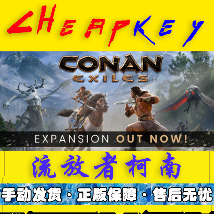 野蛮人柯南 新人首单优惠推荐 21年6月 淘宝海外