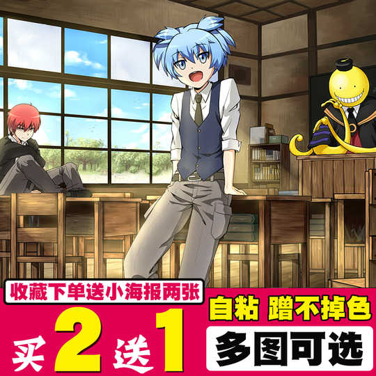 2021 暗杀教室二次元人气热卖榜推荐 淘宝海外