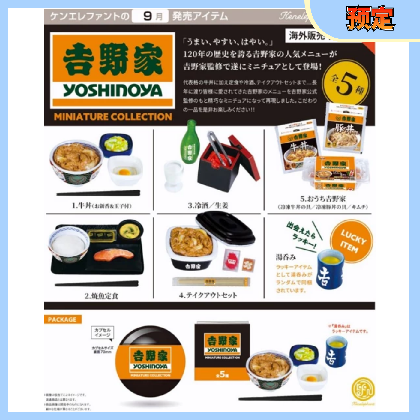 吉野家牛肉饭 新人首单优惠推荐 21年6月 淘宝海外