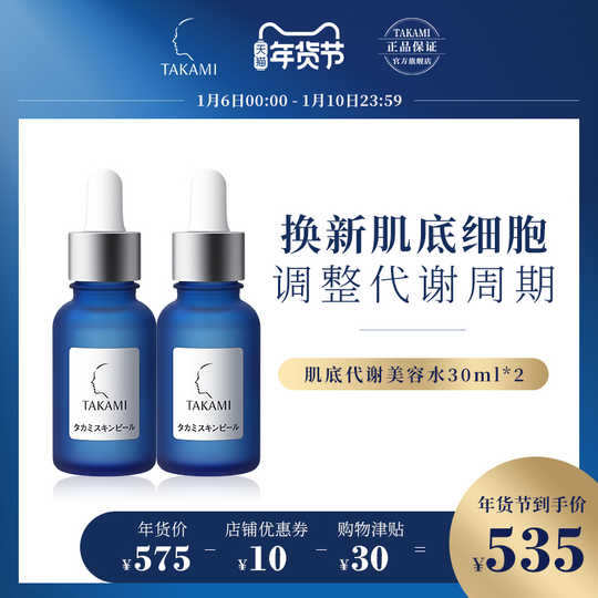 软化角质美容液价格 软化角质美容液用法 软化角质美容液推荐 功效 淘宝海外