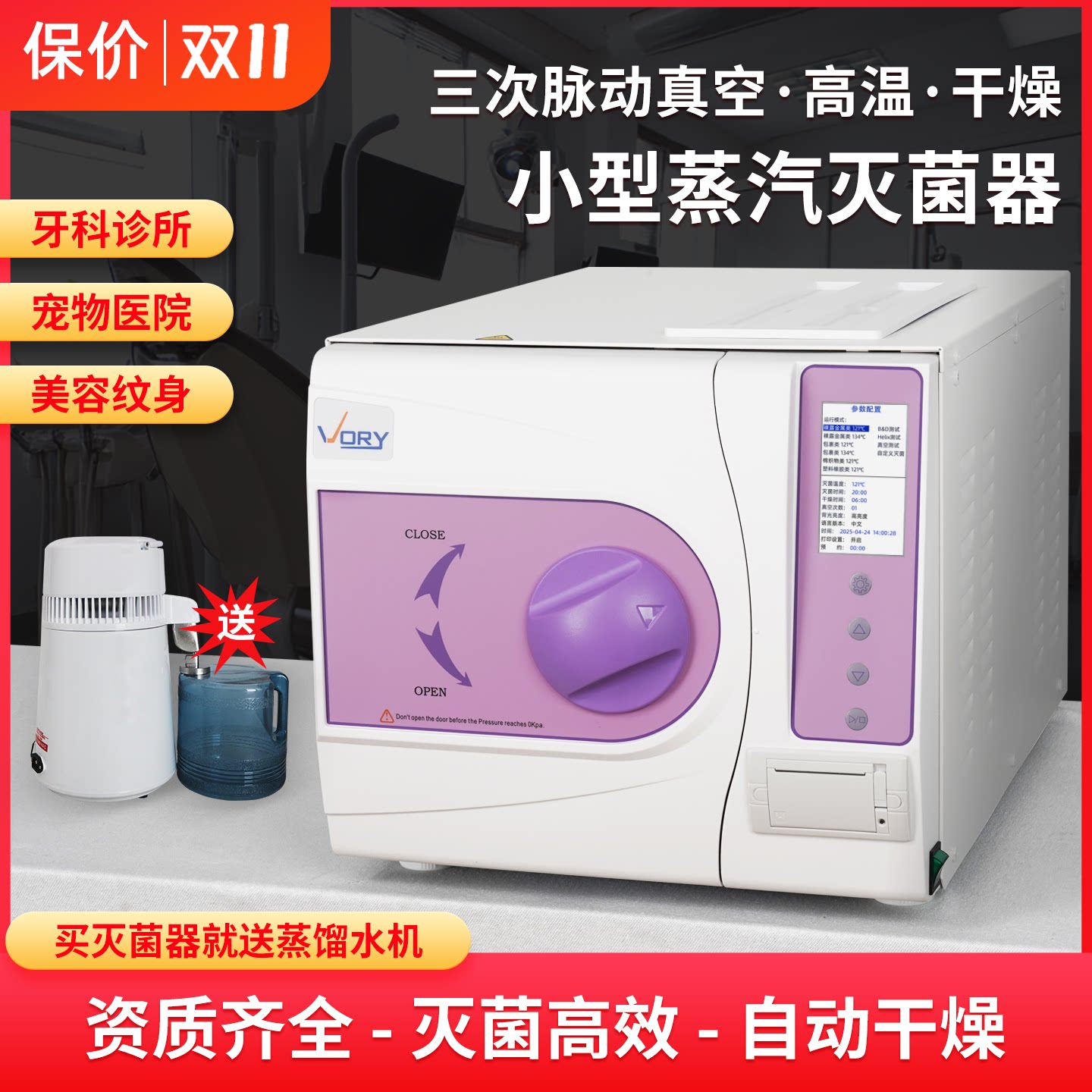 High-Pressure Steam Sterilizer