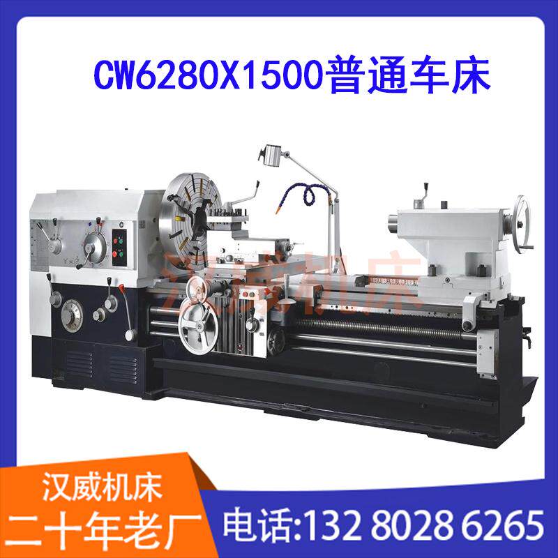 CW6280X1500 ordinary lathe high precision