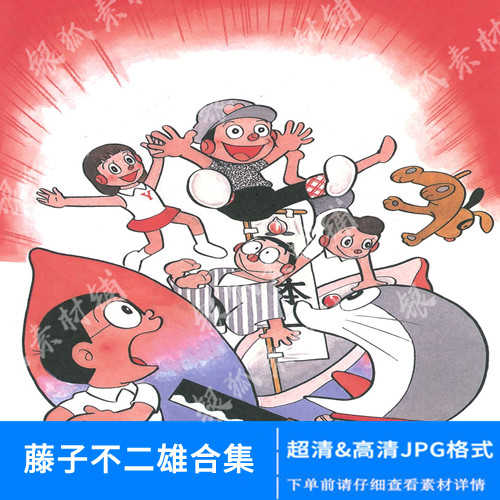 藤子不二雄全集 新人首单优惠推荐 21年4月 淘宝海外