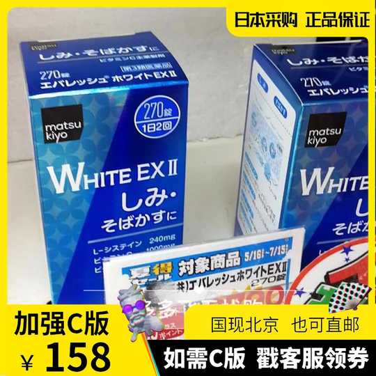 21 第一三共美白人气热卖榜推荐 淘宝海外