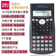 分数计算器下载 分数计算器怎么用 分数计算器说明书 哪里买 淘宝海外