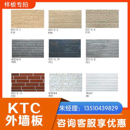 水泥外牆掛板價格 水泥外牆掛板缺點 水泥外牆掛板裝潢 價錢 淘寶海外