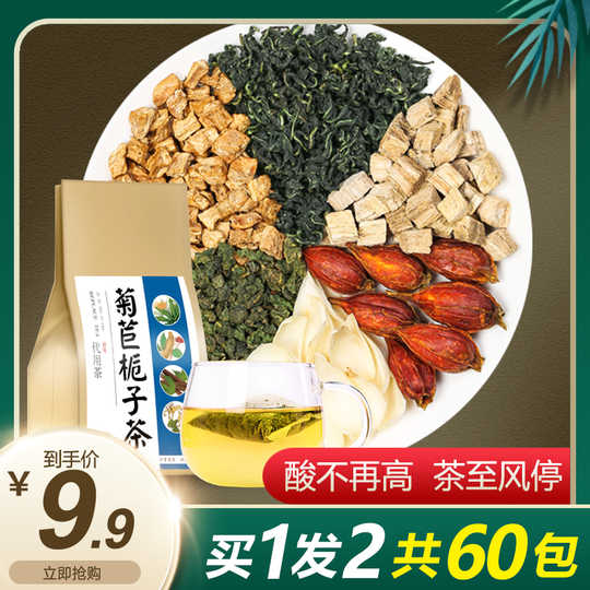 葛花包邮功效 葛花包邮的功效 葛花包邮哪里买 副作用 淘宝海外