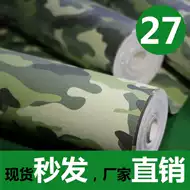 墙纸迷彩军事下载 墙纸迷彩军事设计 墙纸迷彩军事价格 Diy 淘宝海外 墙纸迷彩军事下载 墙纸迷彩军事设计 墙纸迷彩军事价格 Diy 淘宝海外