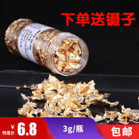 可食用金箔纸推荐品牌 新人首单立减十元 21年6月 淘宝海外