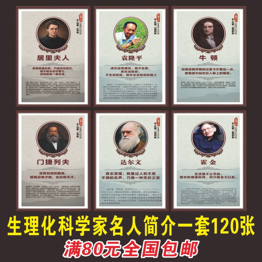 科学家名言设计 科学家名言下载 科学家名言教学 图片 淘宝海外