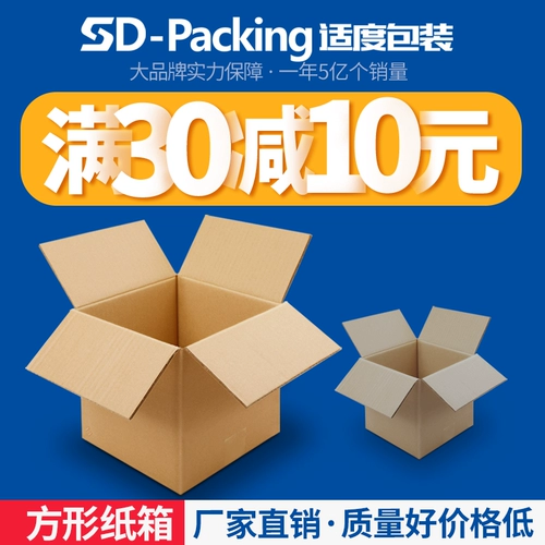 Квадратная коробка, оптовые продажи, увеличенная толщина