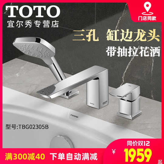Toto龙头淋浴安装 Toto龙头淋浴推荐 Toto龙头淋浴更换 套装 淘宝海外