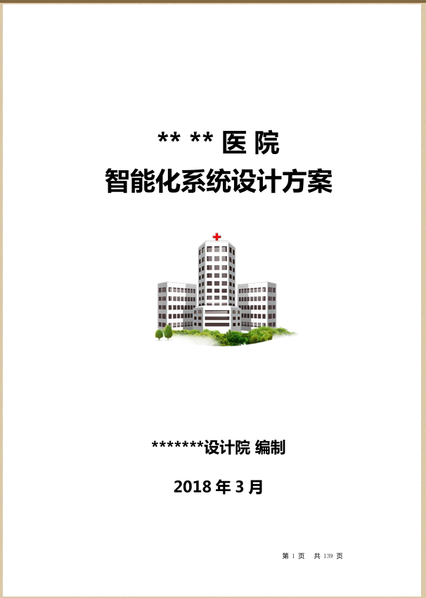 方案设计范例 新人首单优惠推荐 21年6月 淘宝海外
