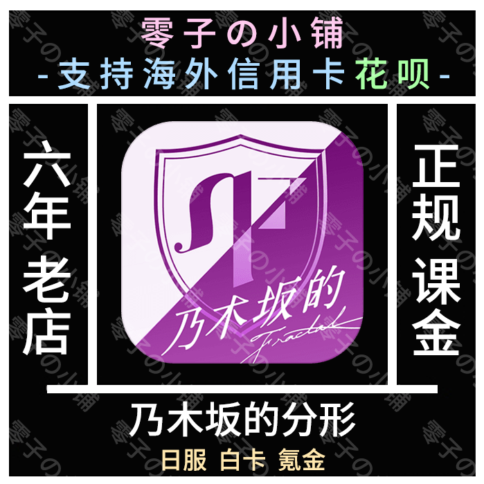 白石麻衣 新人首单立减十元 21年10月 淘宝海外