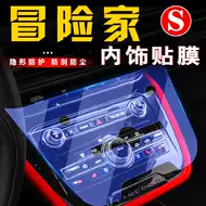 汽车内装贴膜膜 新人首单优惠推荐 21年6月 淘宝海外
