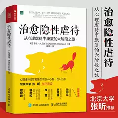 心理治愈书籍 新人首单立减十元 21年7月 淘宝海外